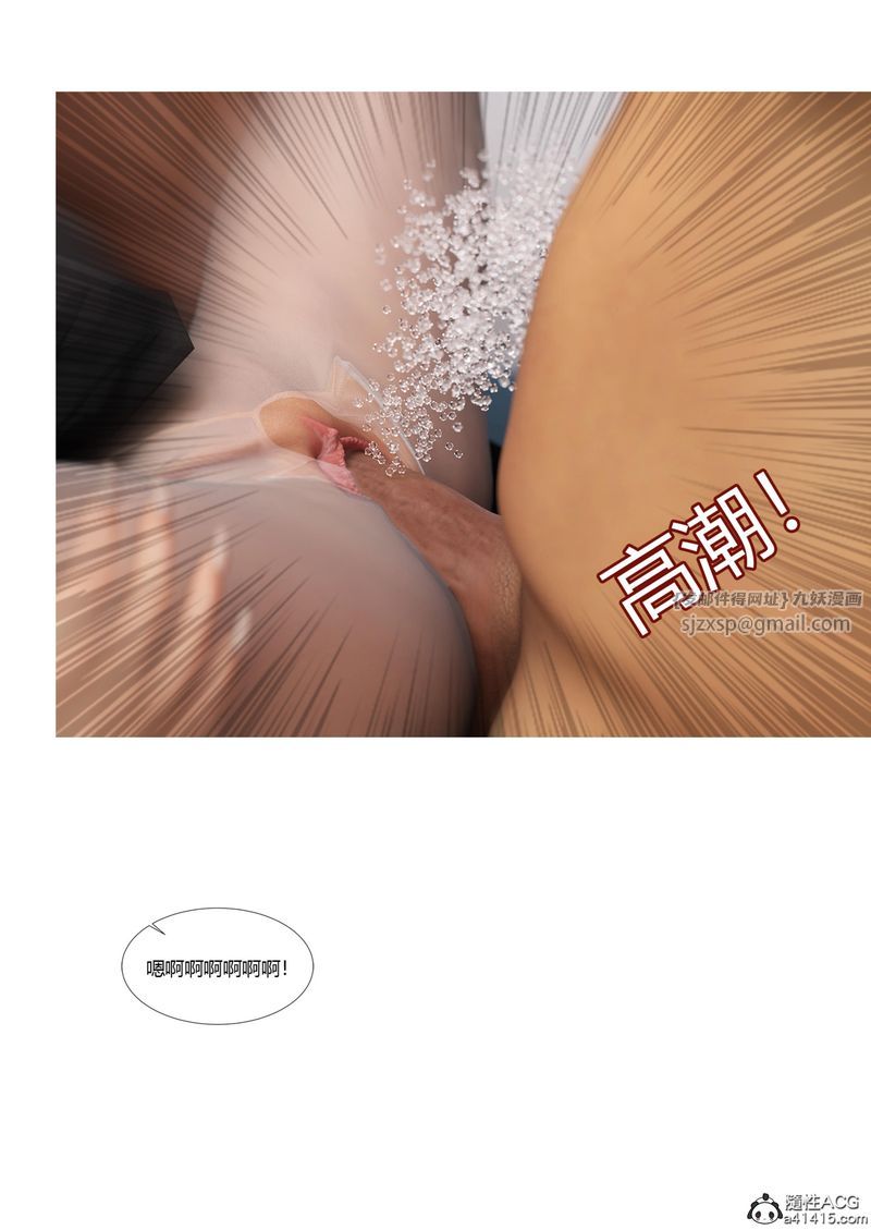 《[3D]警花鄭傢儀》漫画 第06話