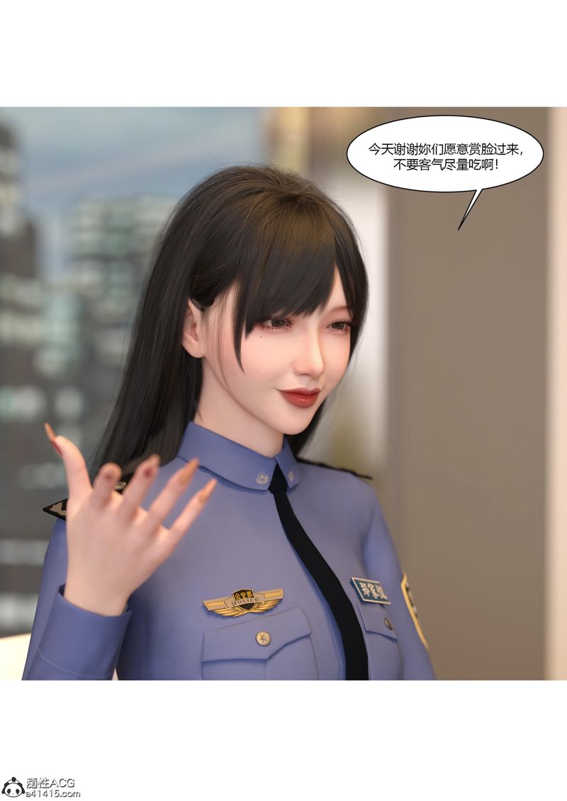 《[3D]警花鄭傢儀》漫画 第07話