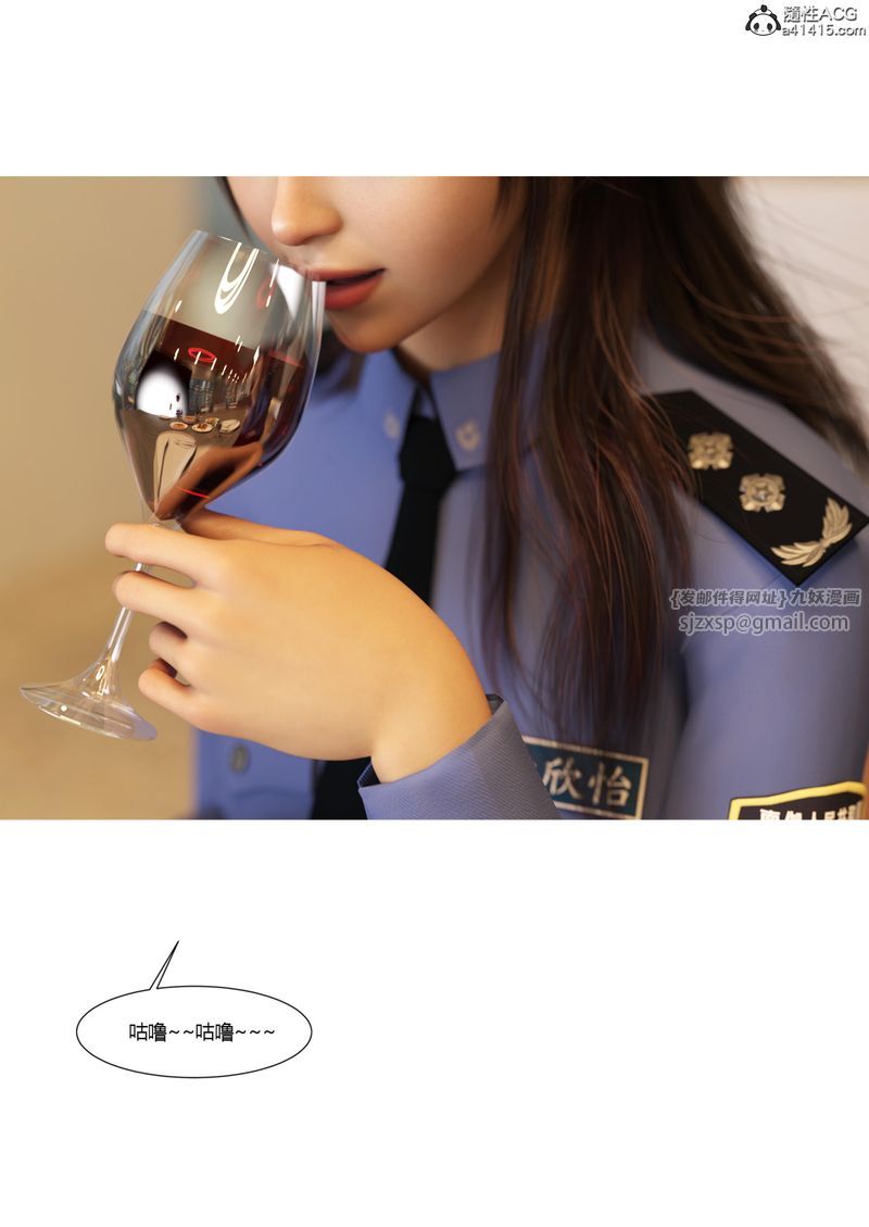 《[3D]警花鄭傢儀》漫画 第07話