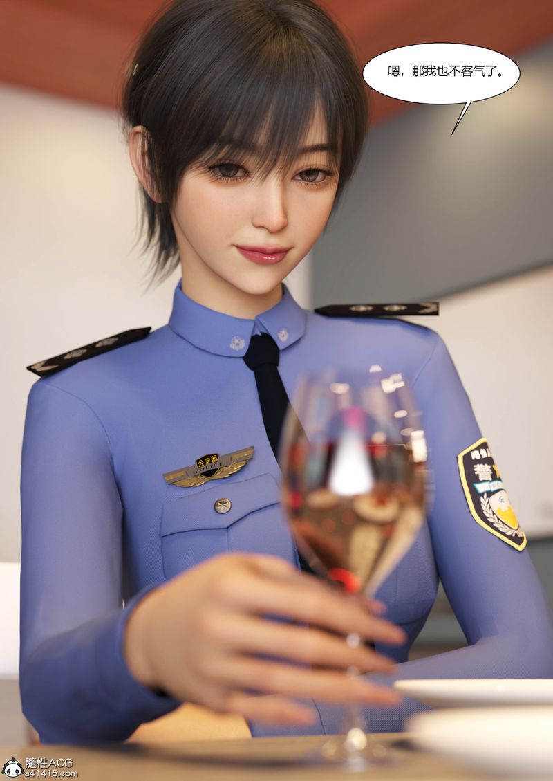 《[3D]警花鄭傢儀》漫画 第07話