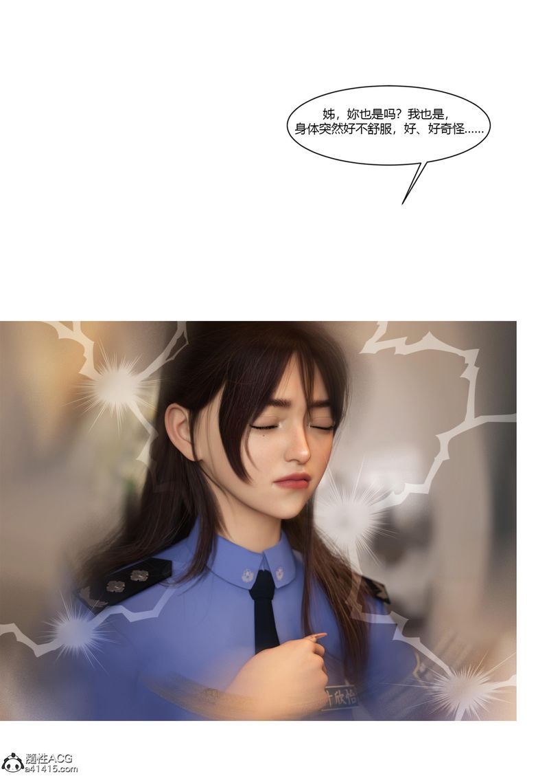 《[3D]警花鄭傢儀》漫画 第07話