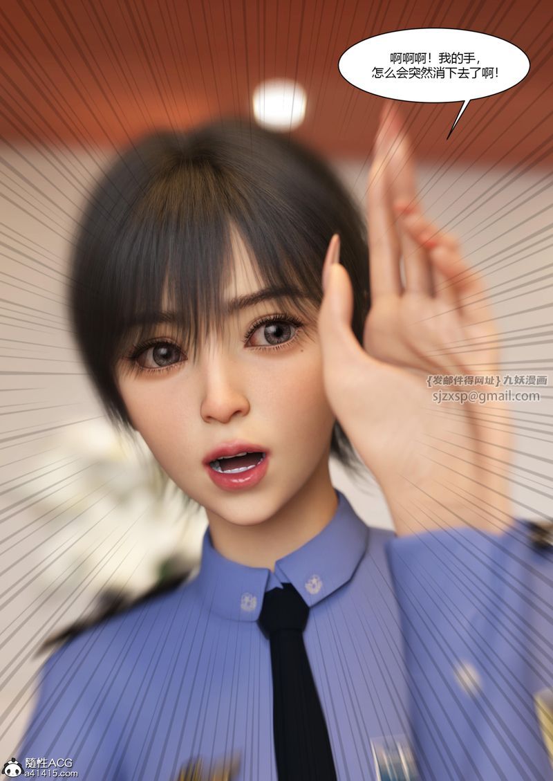 《[3D]警花鄭傢儀》漫画 第07話