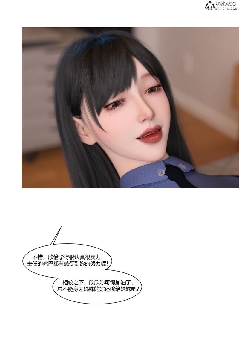 《[3D]警花鄭傢儀》漫画 第07話