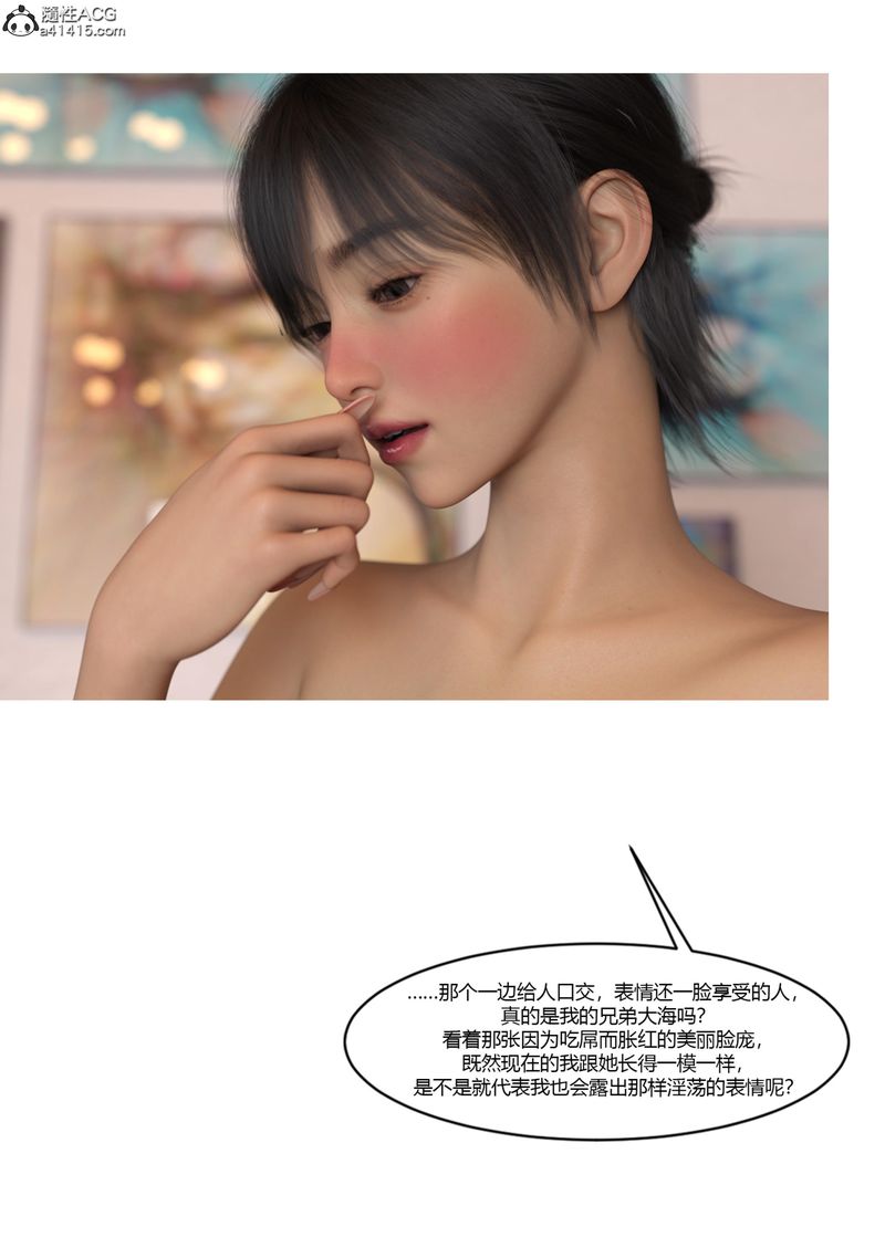 《[3D]警花鄭傢儀》漫画 第07話