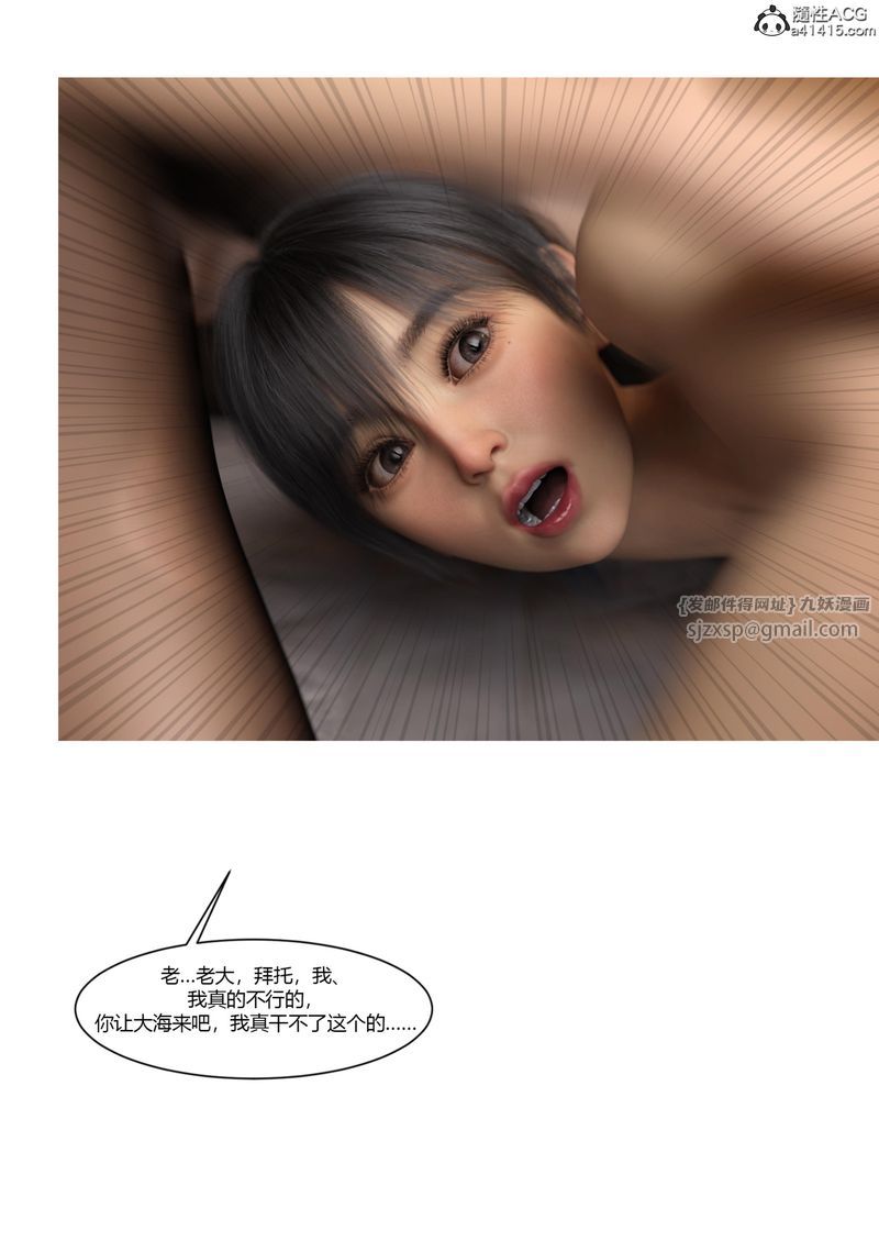 《[3D]警花鄭傢儀》漫画 第07話