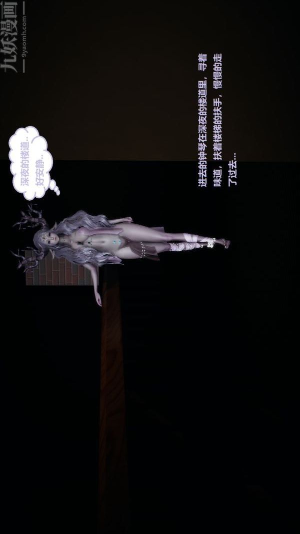 《[3D]精灵救世主》漫画 第02話