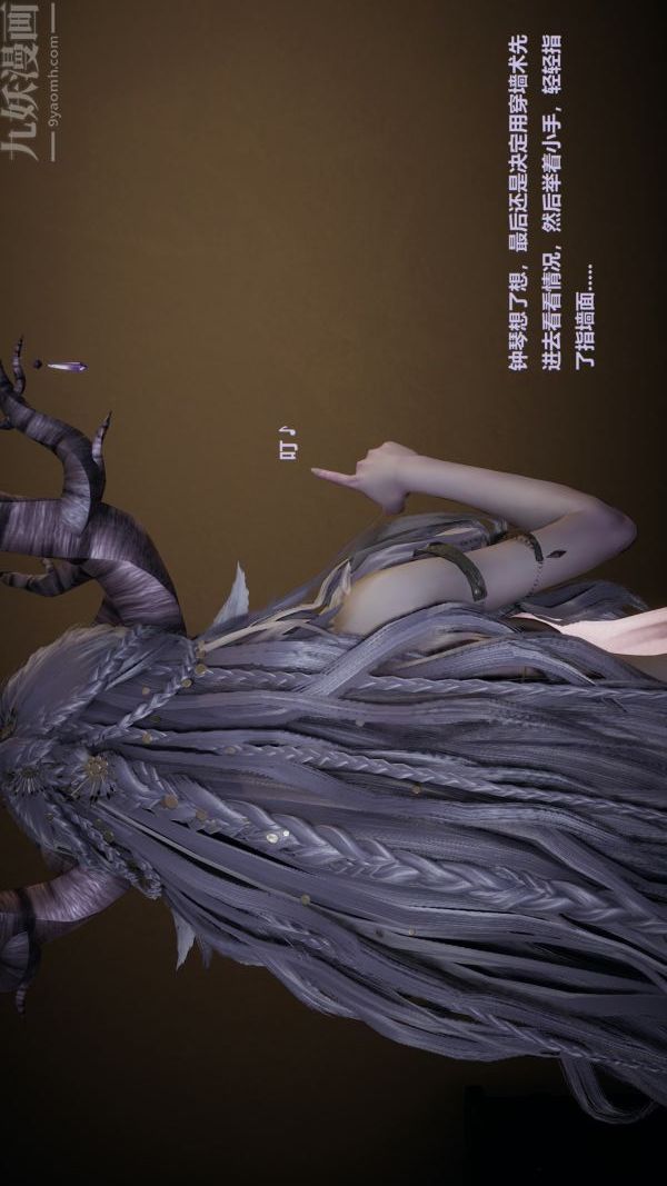 《[3D]精灵救世主》漫画 第02話