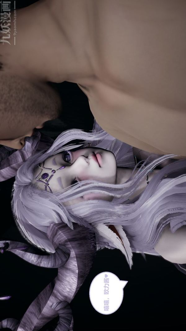 《[3D]精灵救世主》漫画 第03話