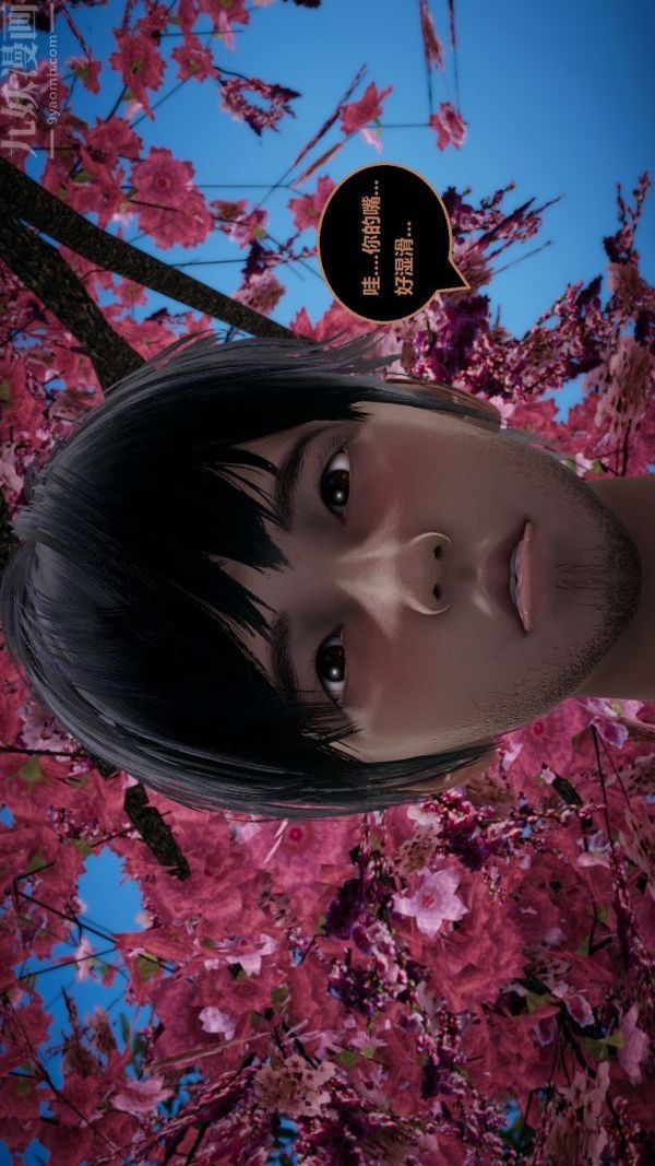 《[3D]精灵救世主》漫画 第06話