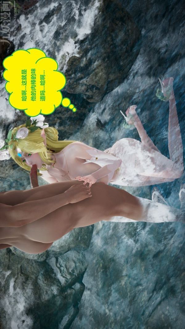 《[3D]精灵救世主》漫画 第07話