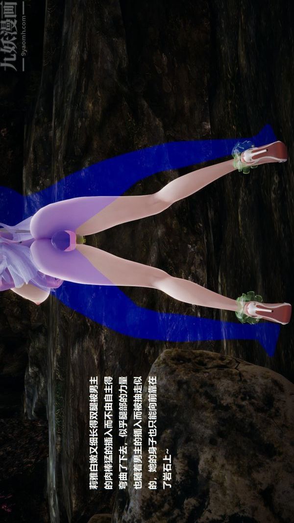 《[3D]精灵救世主》漫画 第07話