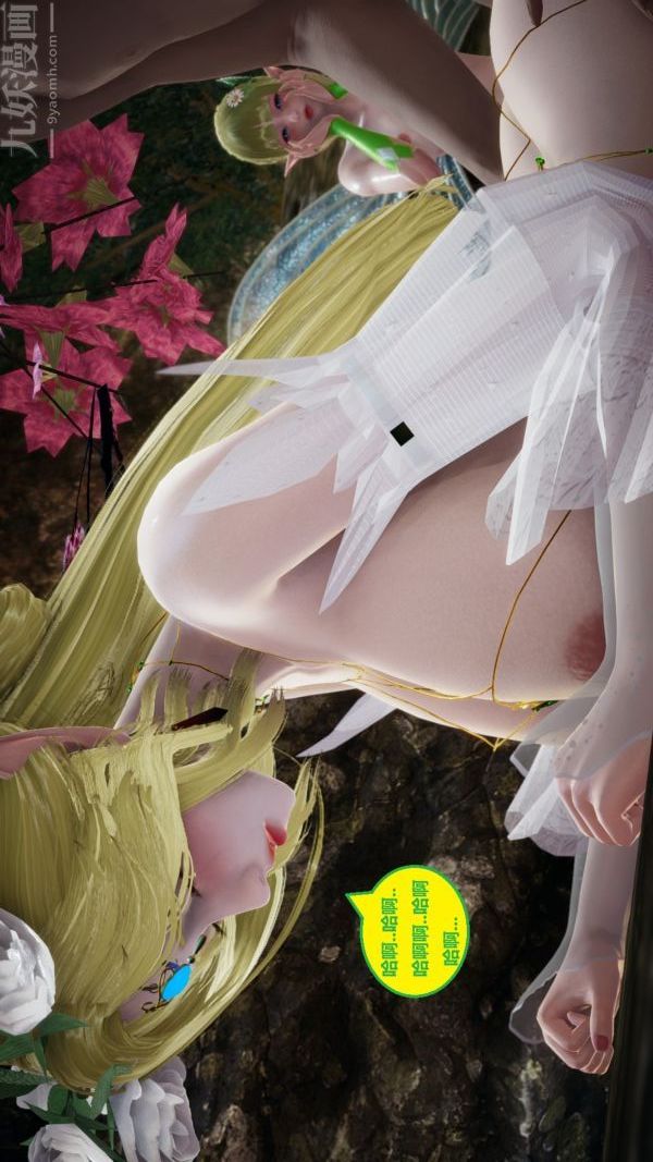 《[3D]精灵救世主》漫画 第08話
