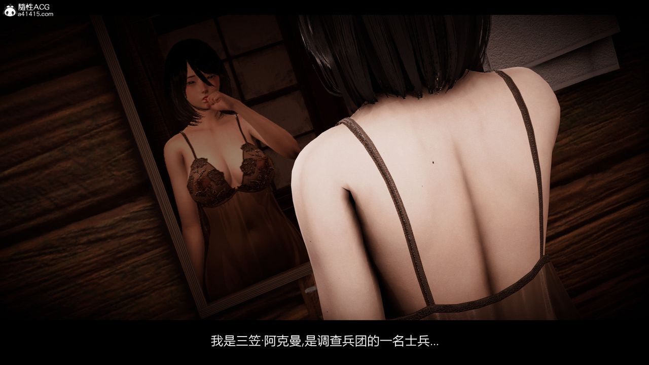 《[3D]進擊的巨人之敗北的少女》漫画 第01話