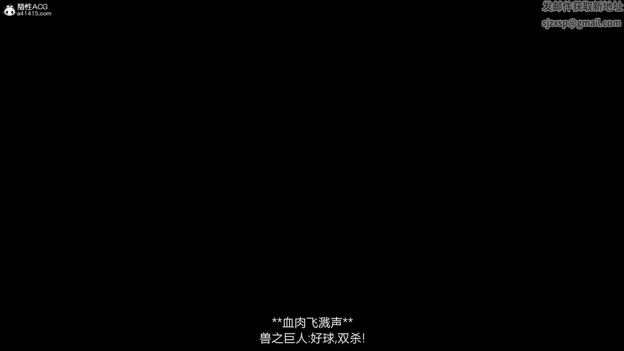 《[3D]進擊的巨人之敗北的少女》漫画 第02話