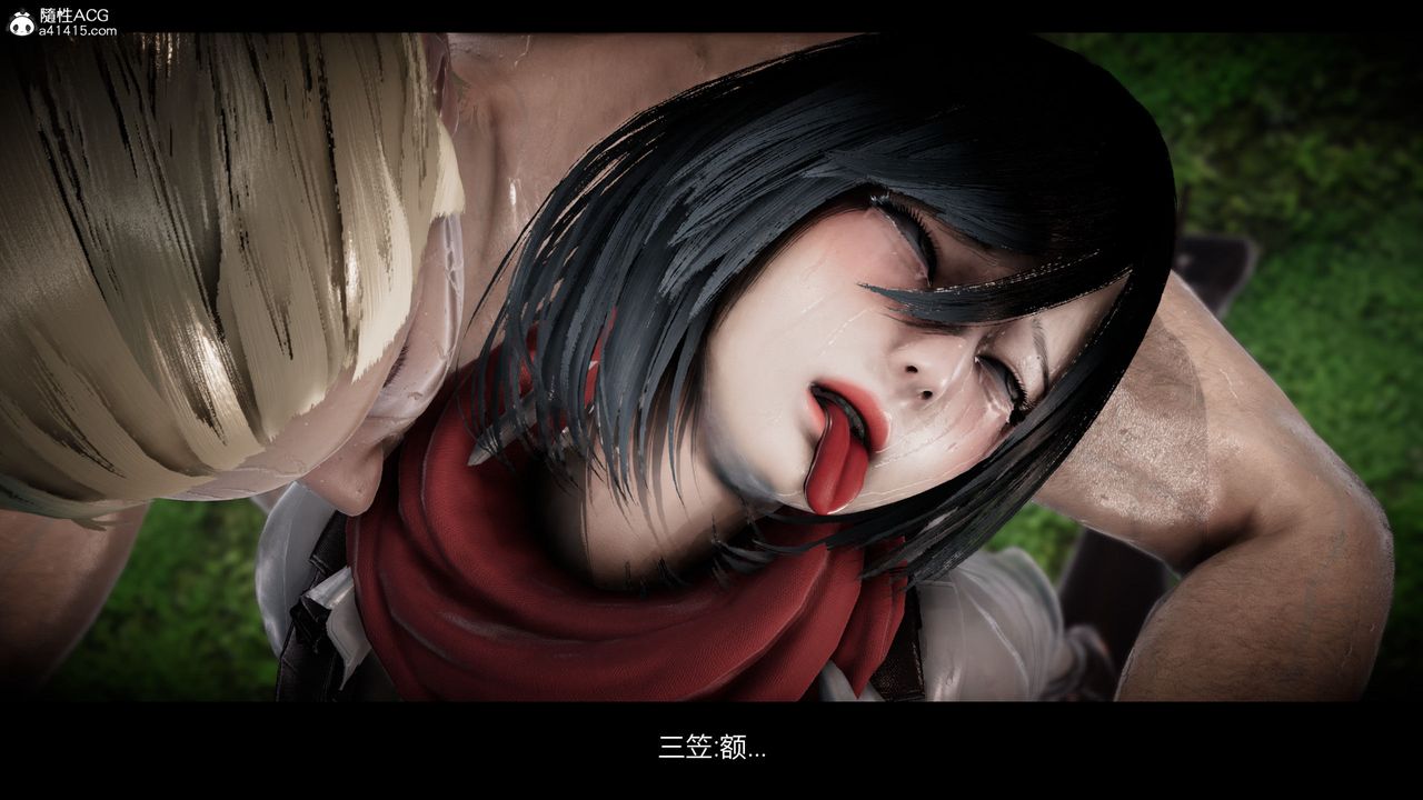 《[3D]進擊的巨人之敗北的少女》漫画 第03話