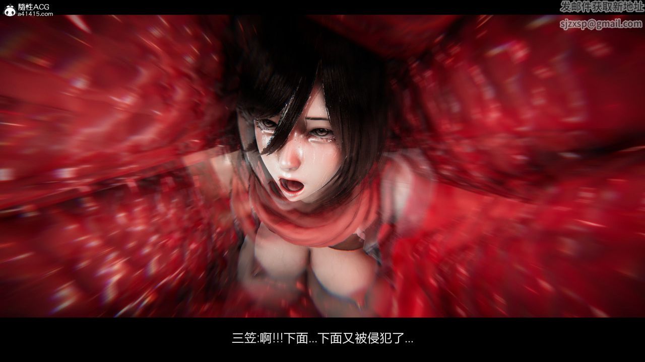 《[3D]進擊的巨人之敗北的少女》漫画 第04話