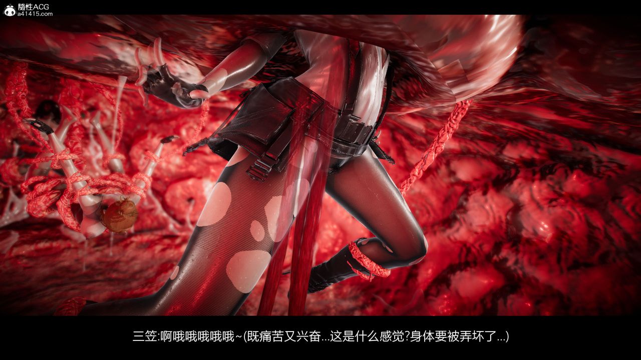 《[3D]進擊的巨人之敗北的少女》漫画 第04話