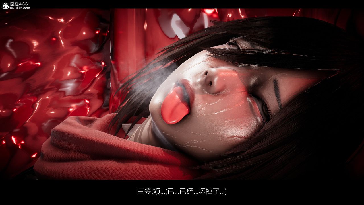 《[3D]進擊的巨人之敗北的少女》漫画 第04話
