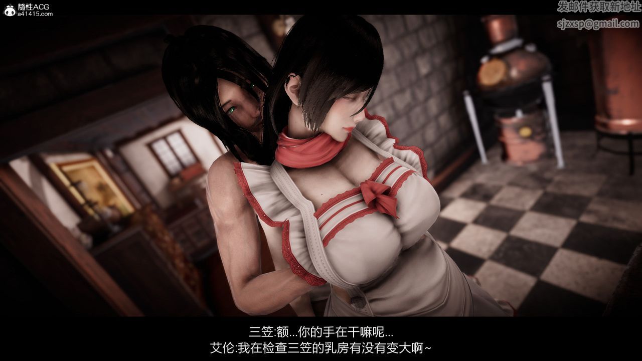 《[3D]進擊的巨人之敗北的少女》漫画 第06話