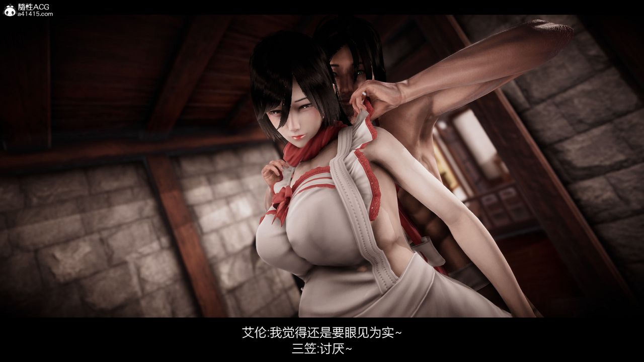 《[3D]進擊的巨人之敗北的少女》漫画 第06話