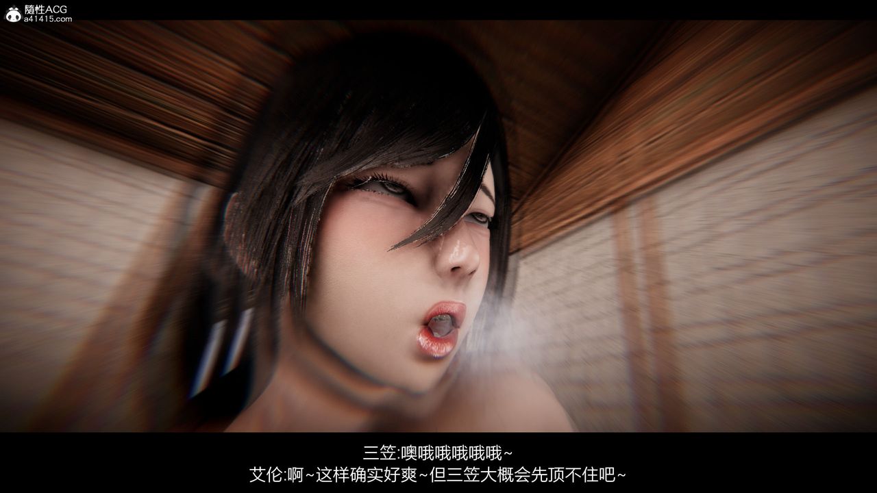 《[3D]進擊的巨人之敗北的少女》漫画 第06話