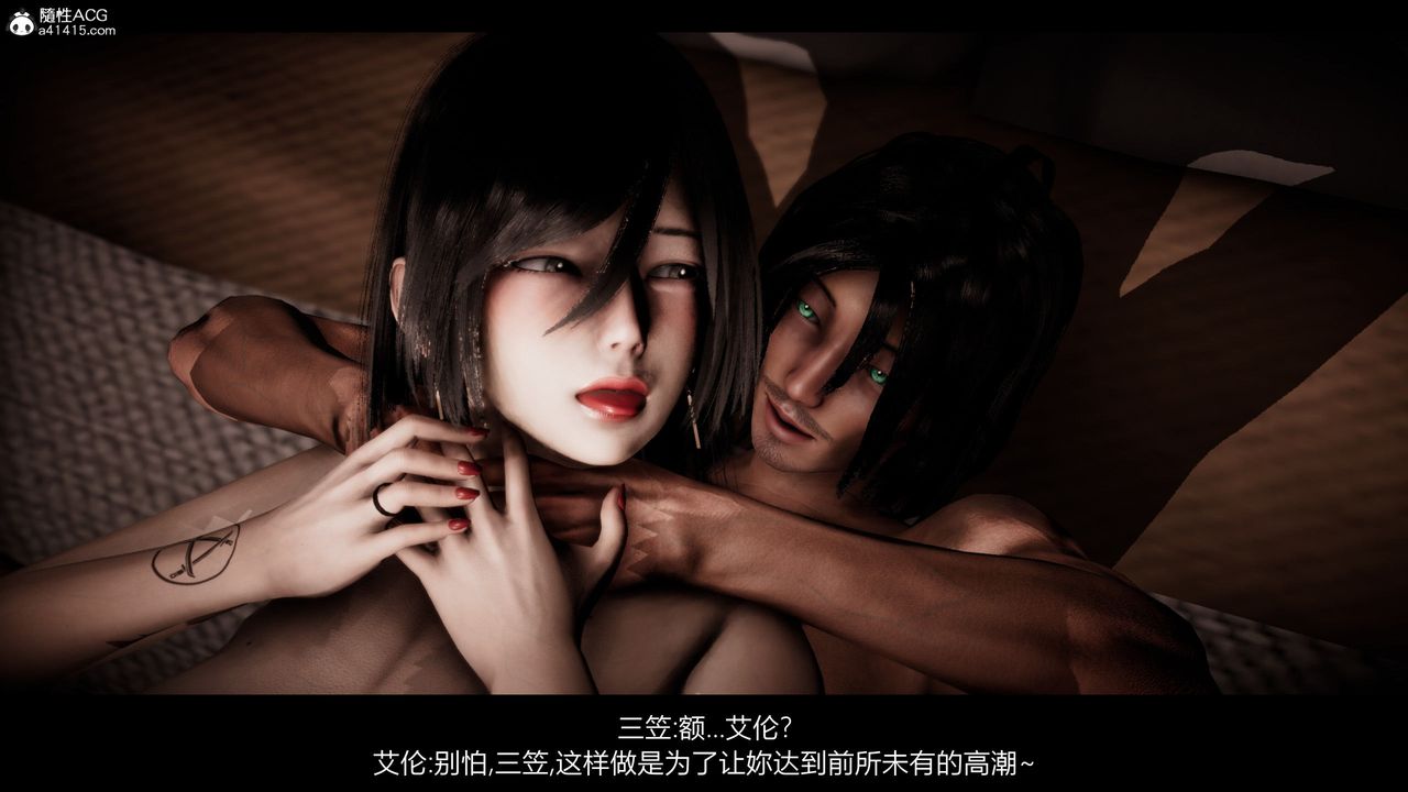 《[3D]進擊的巨人之敗北的少女》漫画 第06話