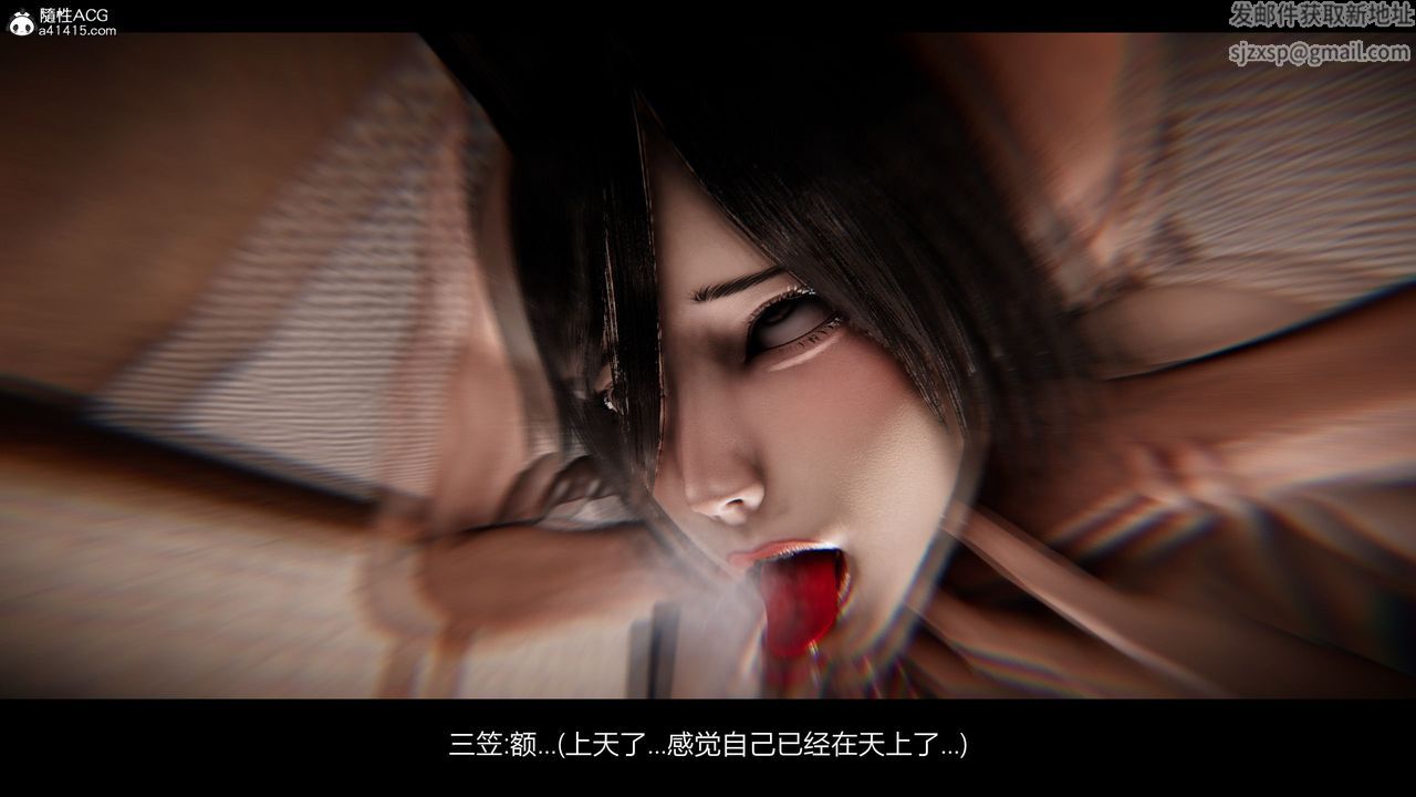 《[3D]進擊的巨人之敗北的少女》漫画 第06話