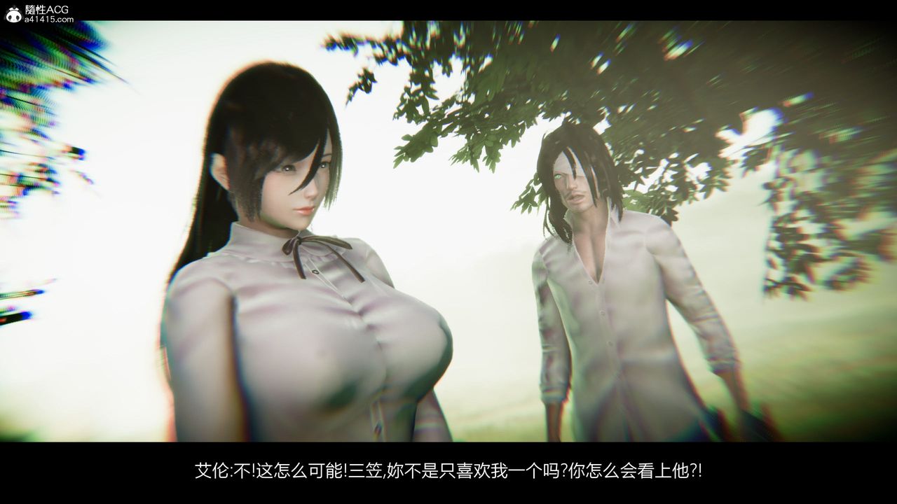 《[3D]進擊的巨人之敗北的少女》漫画 第07話