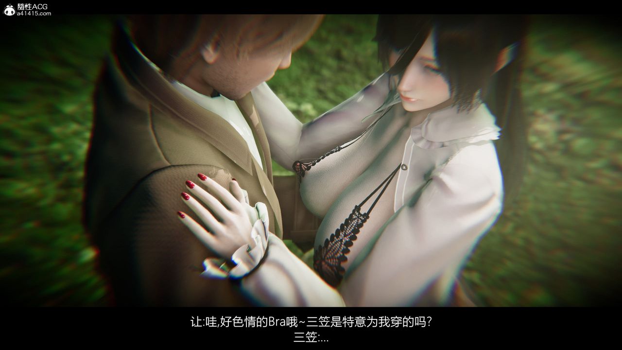 《[3D]進擊的巨人之敗北的少女》漫画 第07話