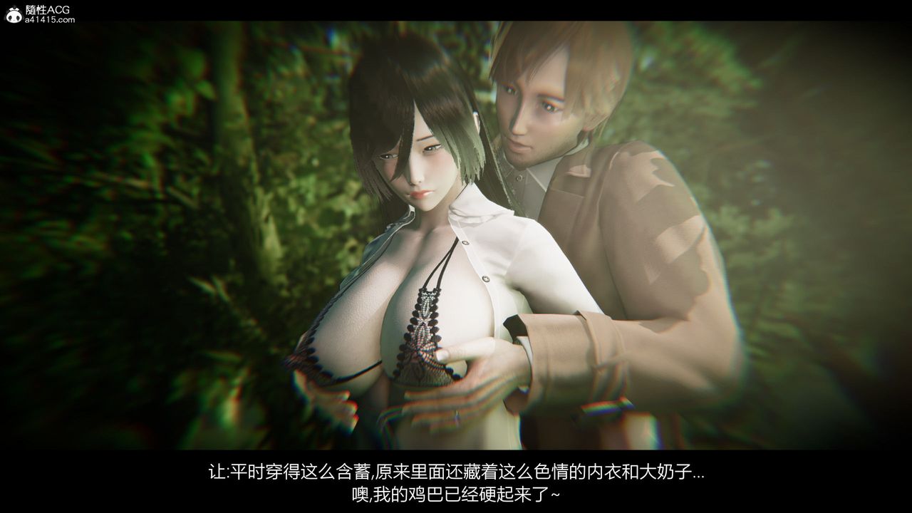 《[3D]進擊的巨人之敗北的少女》漫画 第07話