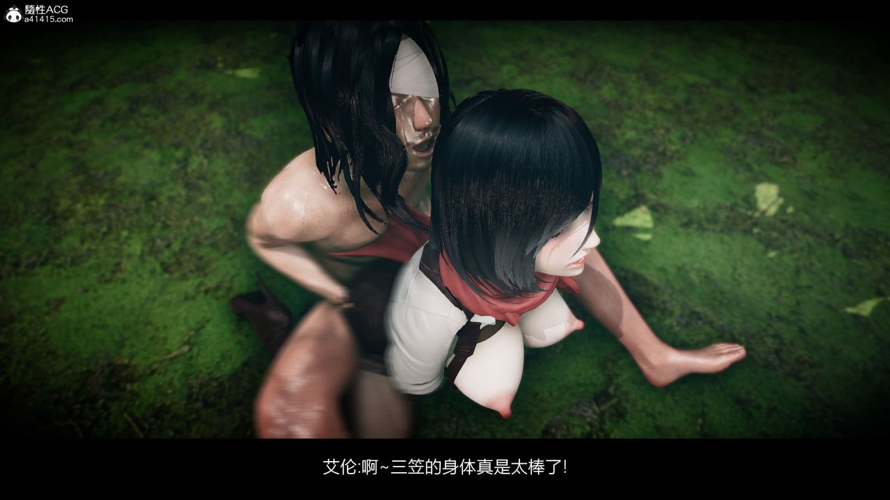 《[3D]進擊的巨人之敗北的少女》漫画 第07話