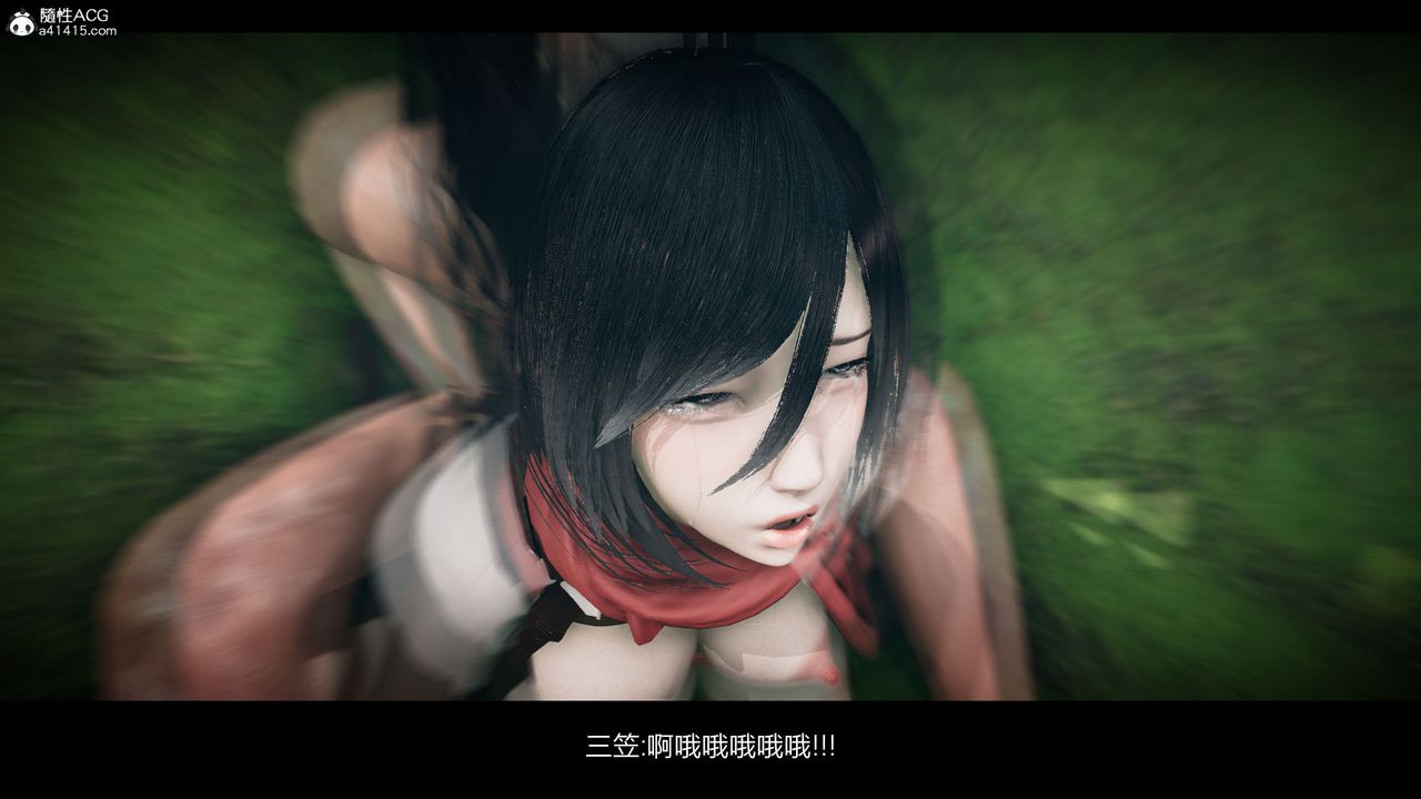《[3D]進擊的巨人之敗北的少女》漫画 第07話