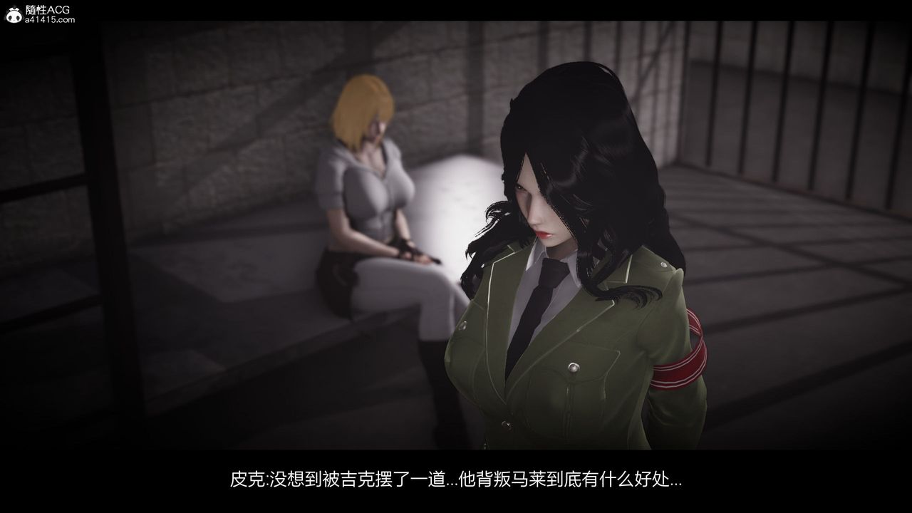 《[3D]進擊的巨人之敗北的少女》漫画 第08話