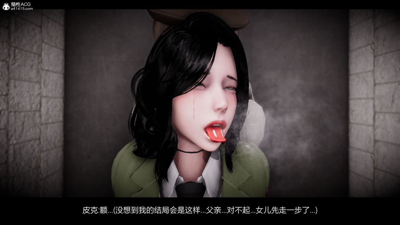《[3D]進擊的巨人之敗北的少女》漫画 第08話