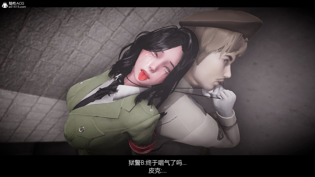 《[3D]進擊的巨人之敗北的少女》漫画 第08話