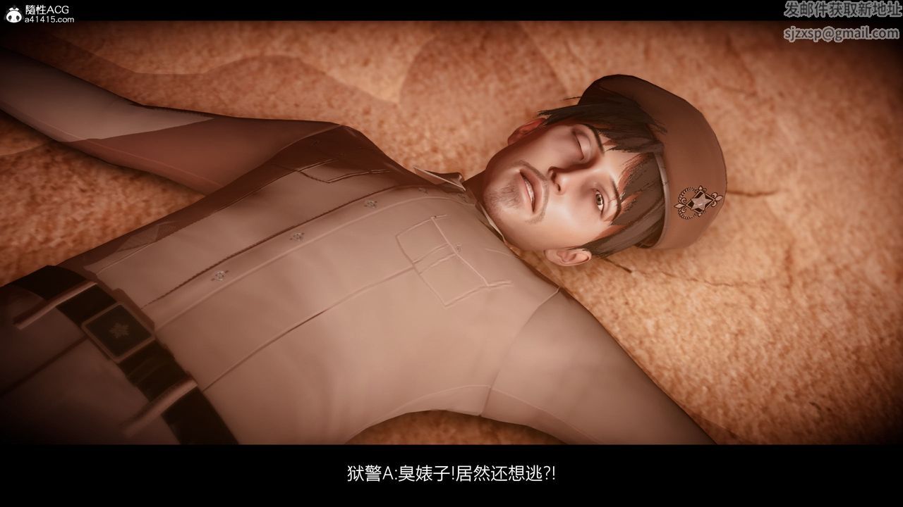 《[3D]進擊的巨人之敗北的少女》漫画 第08話