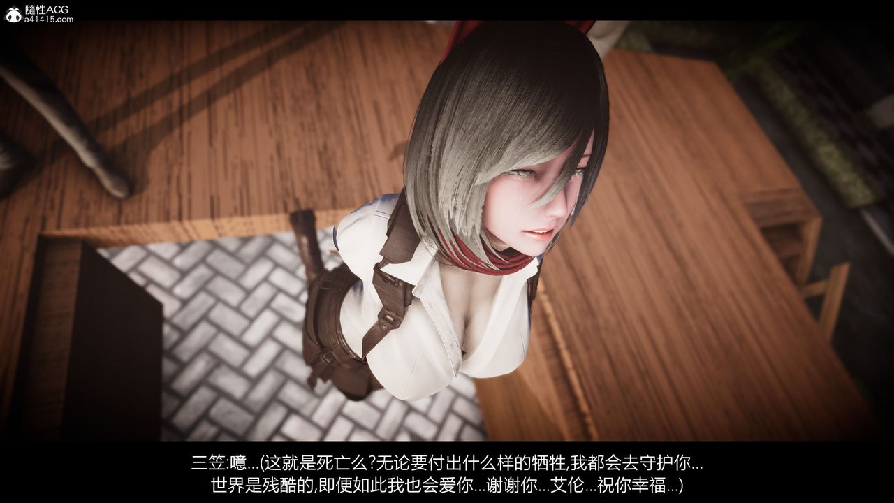 《[3D]進擊的巨人之敗北的少女》漫画 第09話