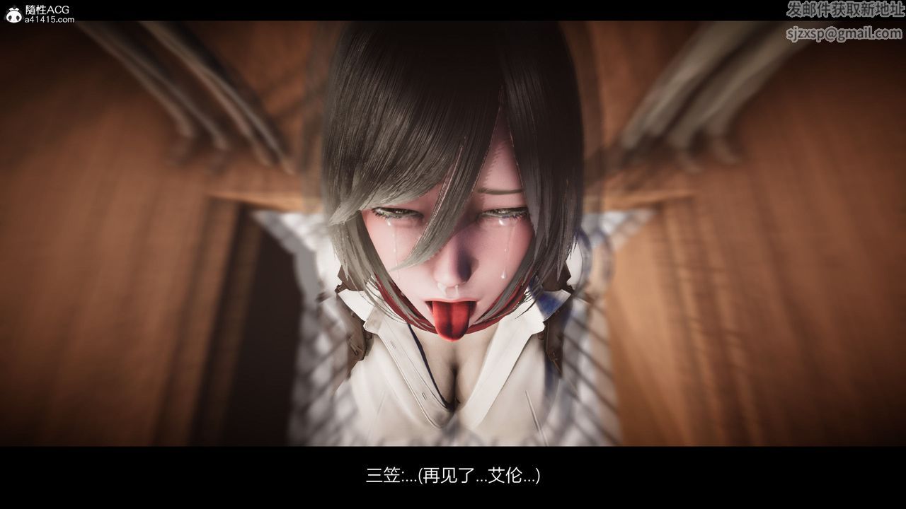 《[3D]進擊的巨人之敗北的少女》漫画 第09話
