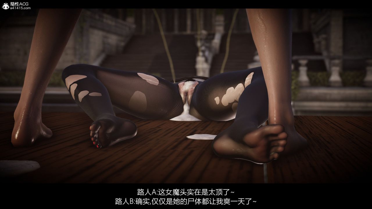 《[3D]進擊的巨人之敗北的少女》漫画 第09話