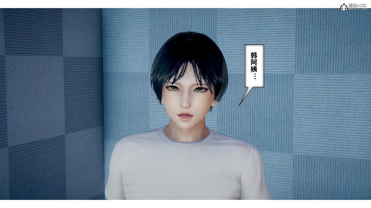 《[3D]極品人妻第01》漫画 第01話