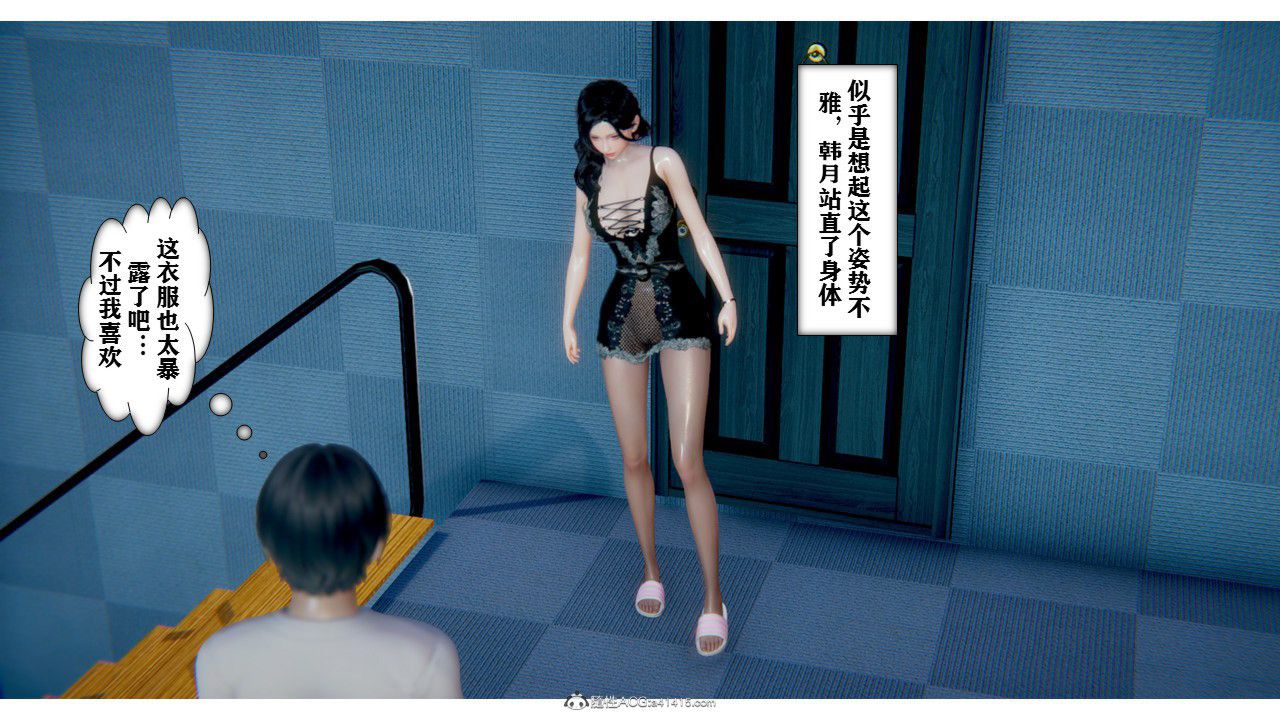 《[3D]極品人妻第01》漫画 第01話