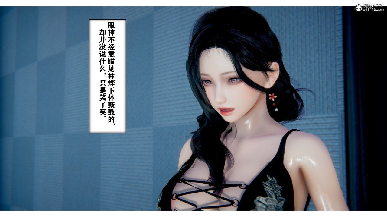 《[3D]極品人妻第01》漫画 第01話