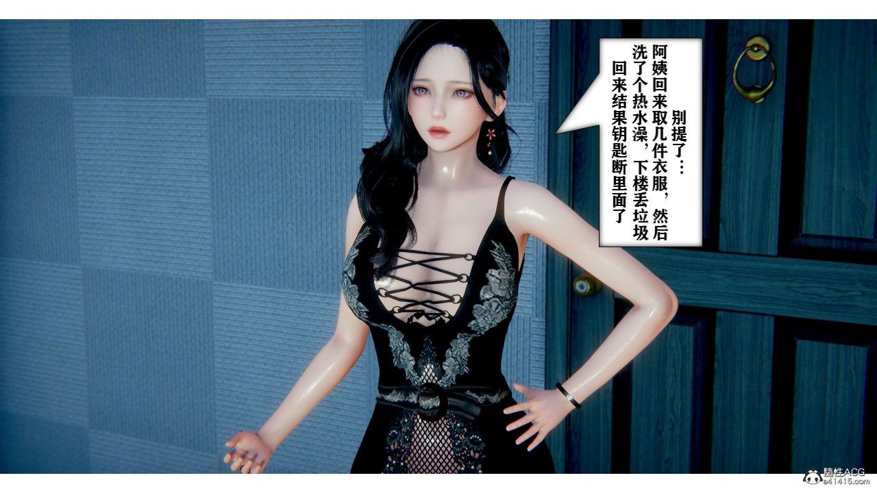 《[3D]極品人妻第01》漫画 第01話