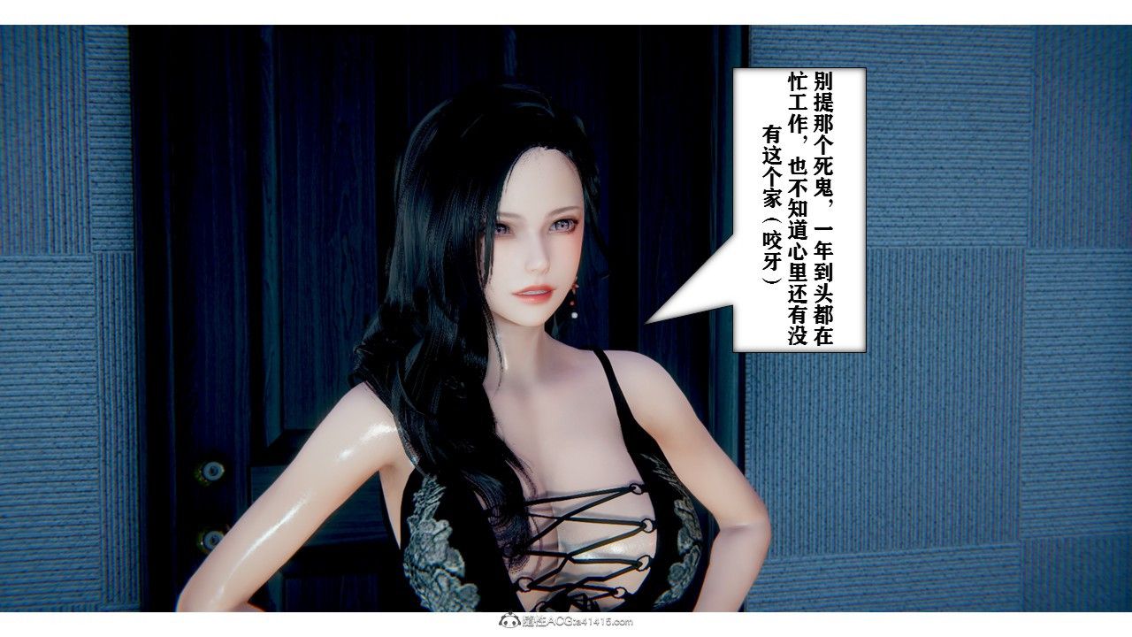 《[3D]極品人妻第01》漫画 第01話