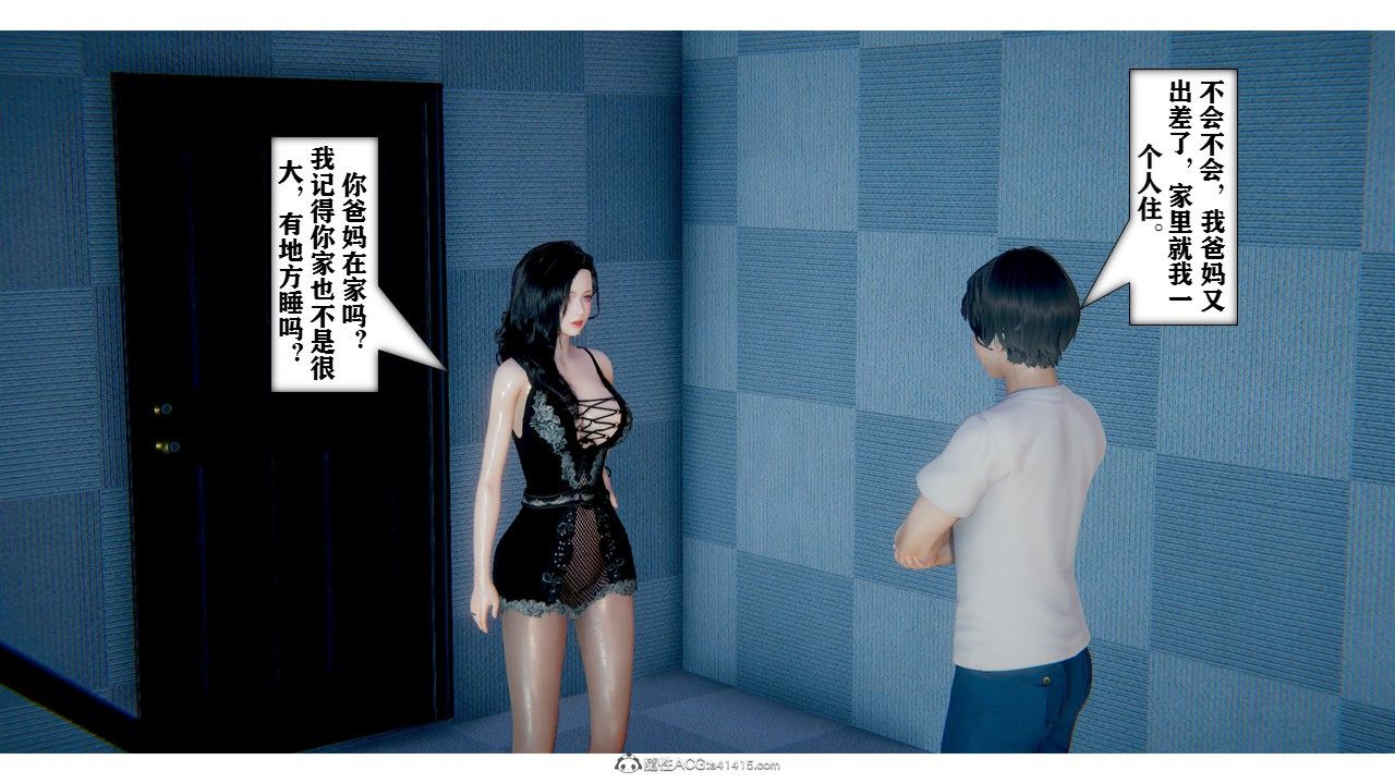 《[3D]極品人妻第01》漫画 第01話