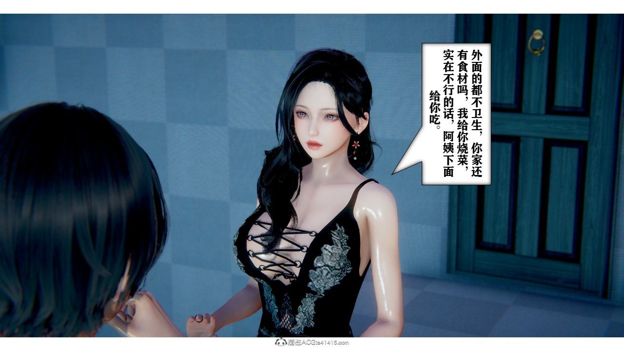 《[3D]極品人妻第01》漫画 第01話