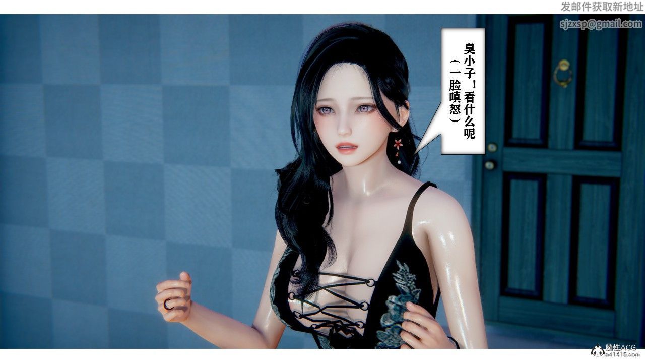 《[3D]極品人妻第01》漫画 第01話