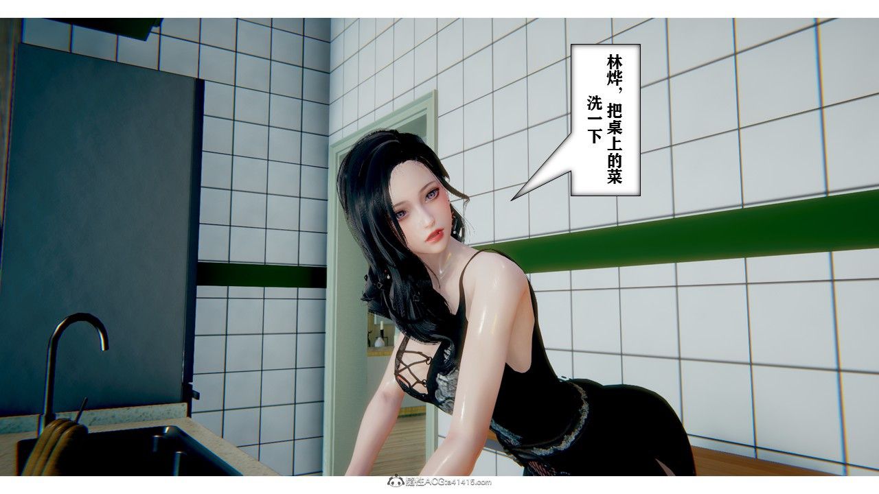 《[3D]極品人妻第01》漫画 第01話