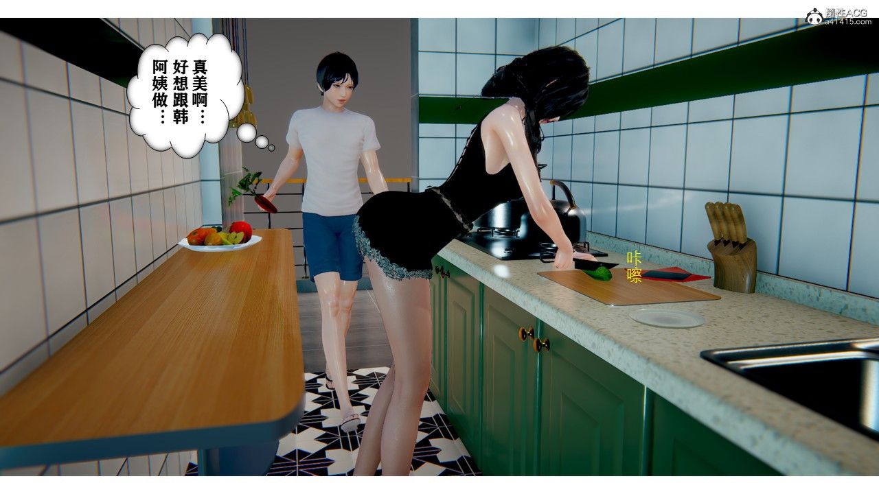 《[3D]極品人妻第01》漫画 第01話