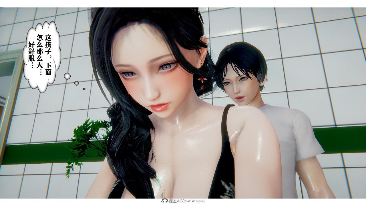《[3D]極品人妻第01》漫画 第01話